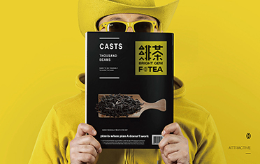 云浮绯茶品牌设计